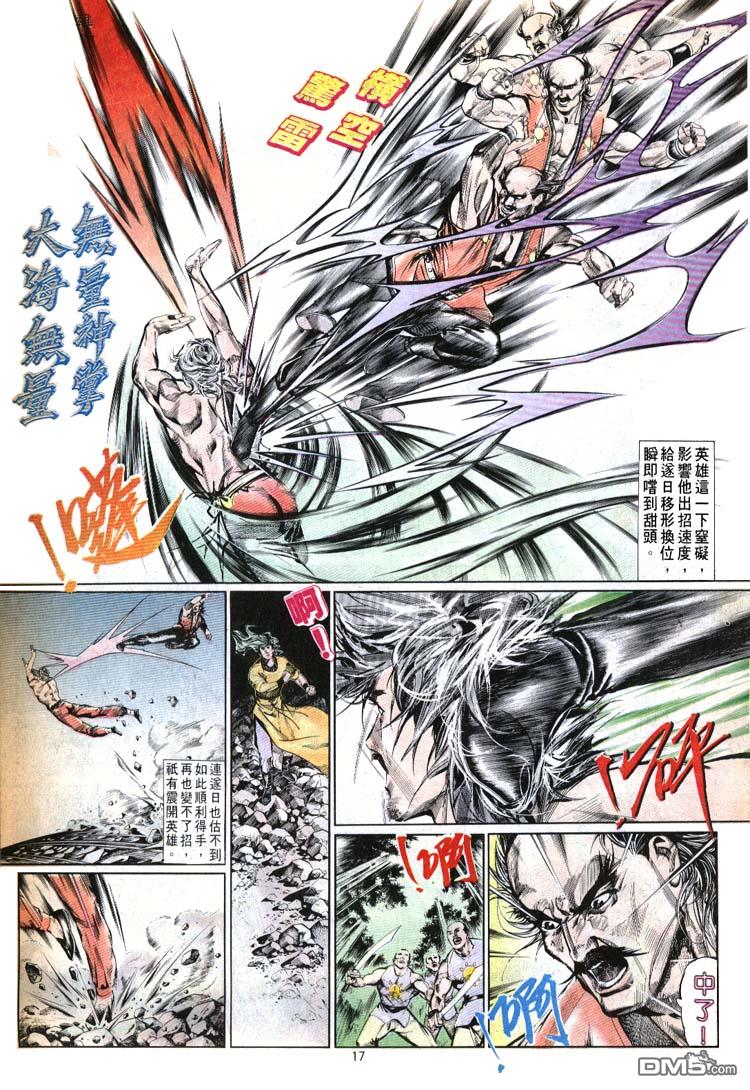 第 17 页