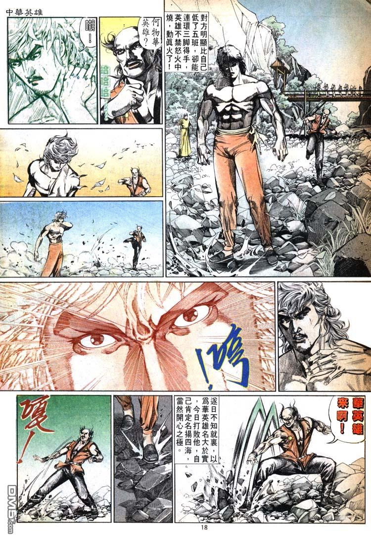 第 18 页