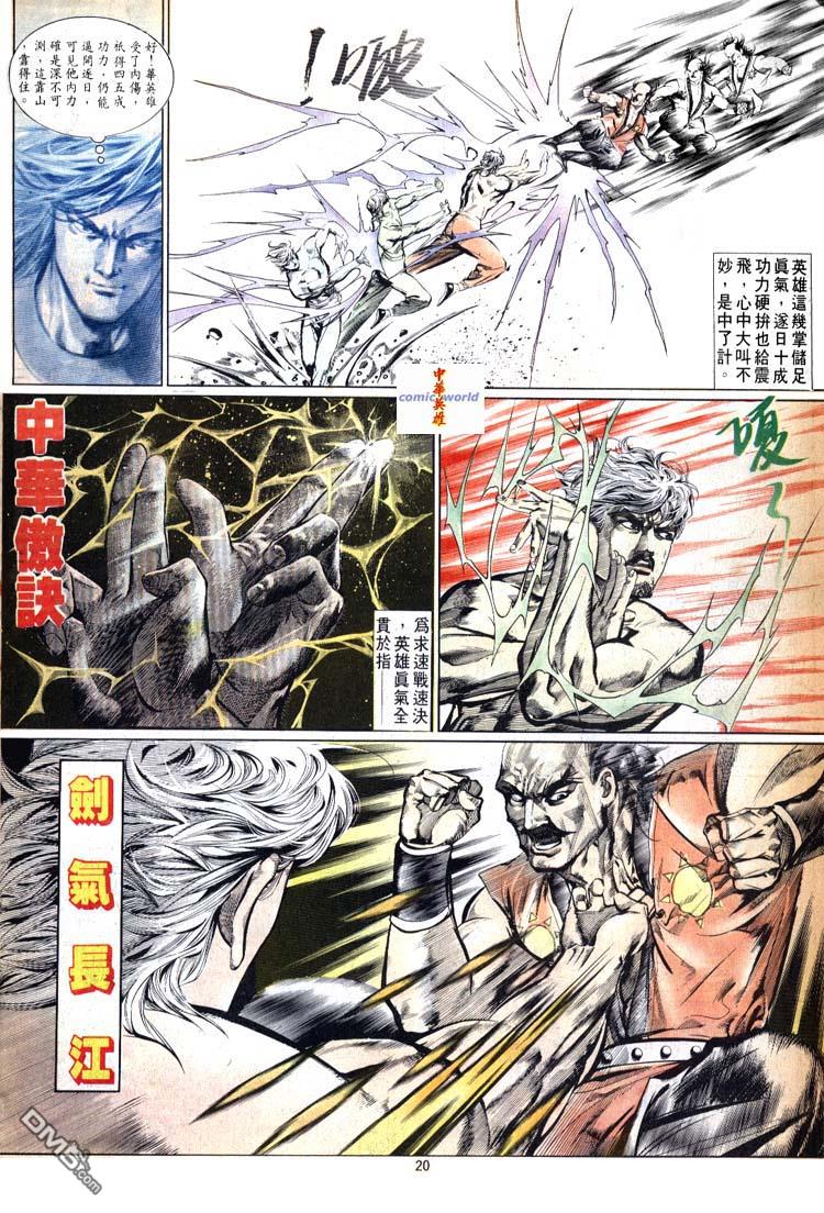 第 20 页