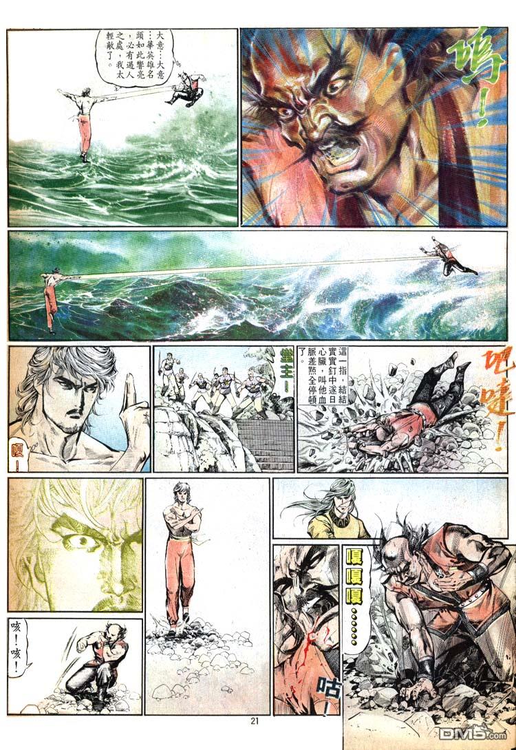 第 21 页
