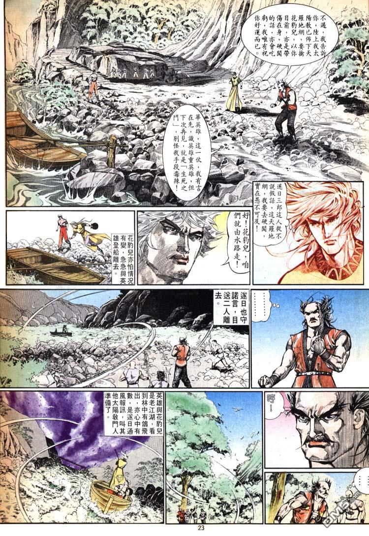 第 23 页