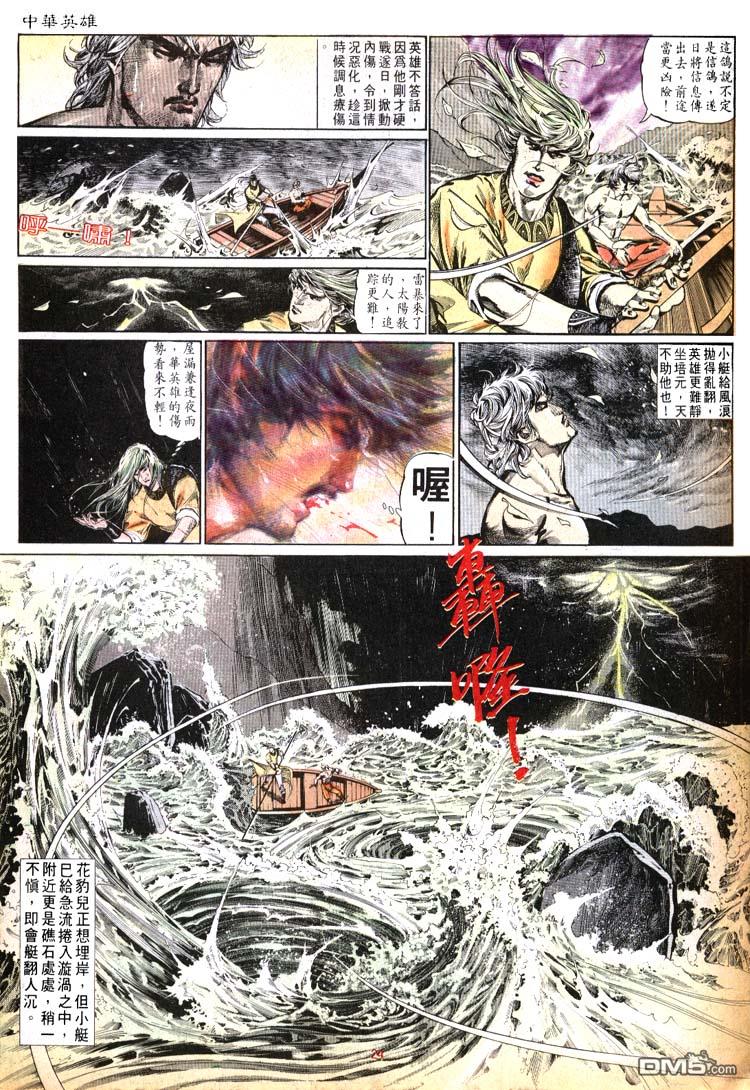 第 24 页