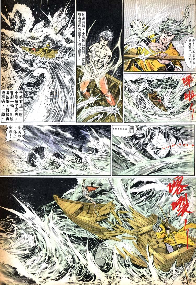 第 25 页
