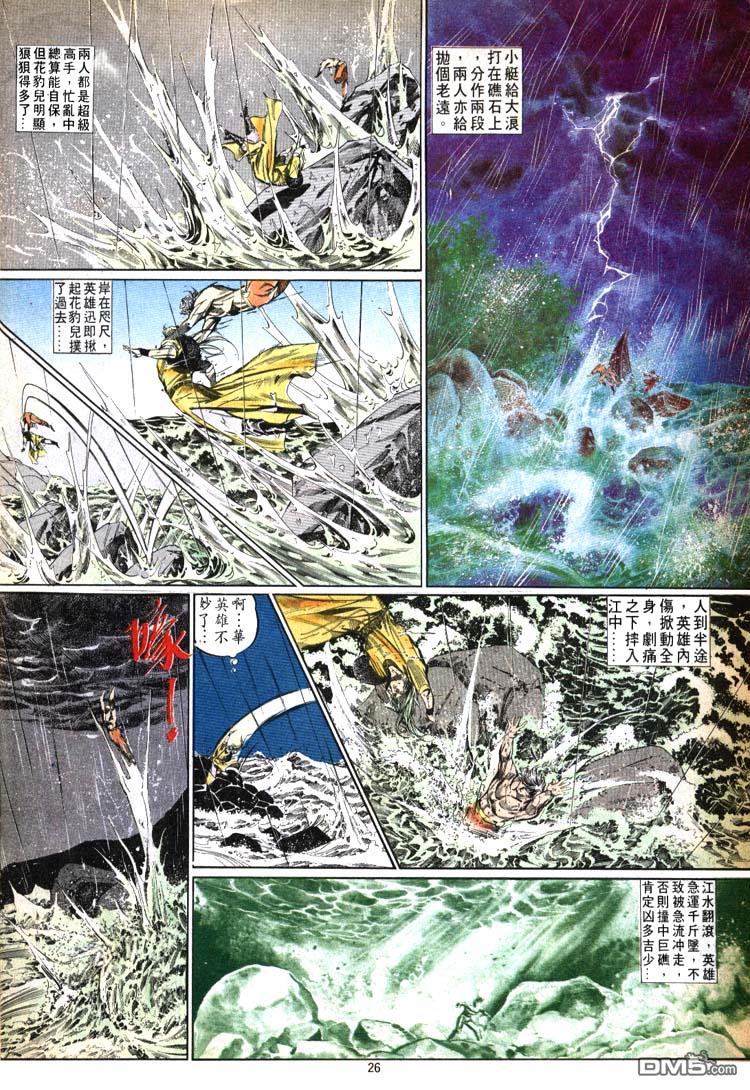 第 26 页