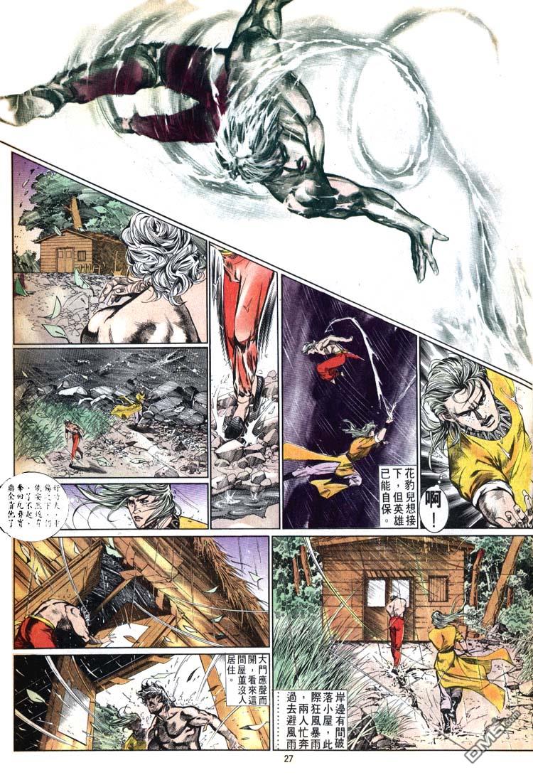 第 27 页