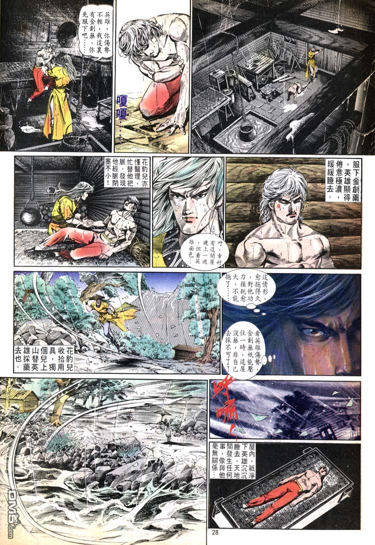 第 28 页