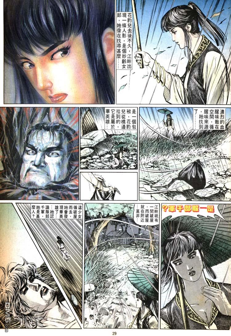 第 29 页