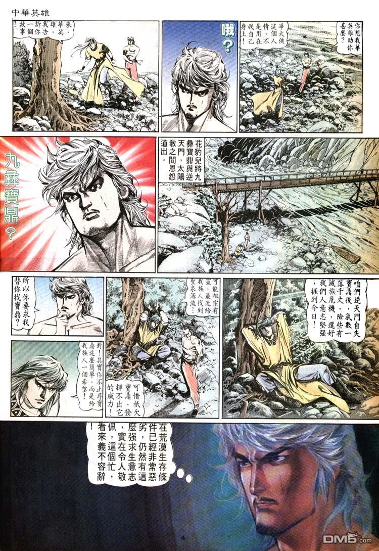 第 4 页
