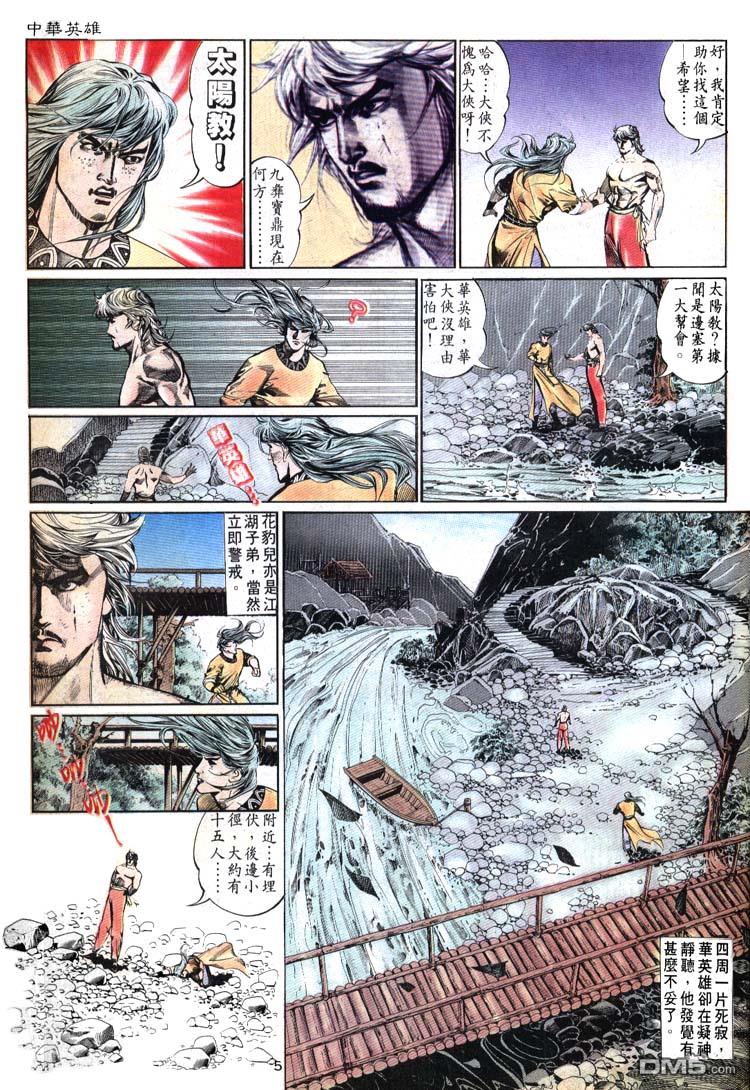 第 5 页