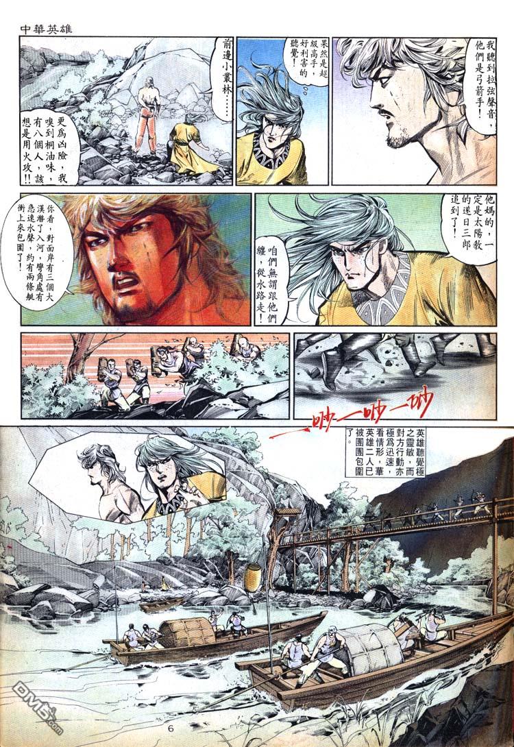 第 6 页