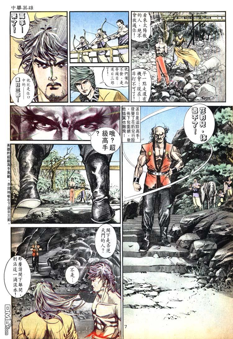 第 7 页