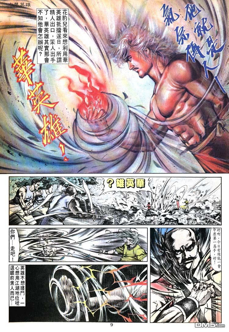 第 9 页