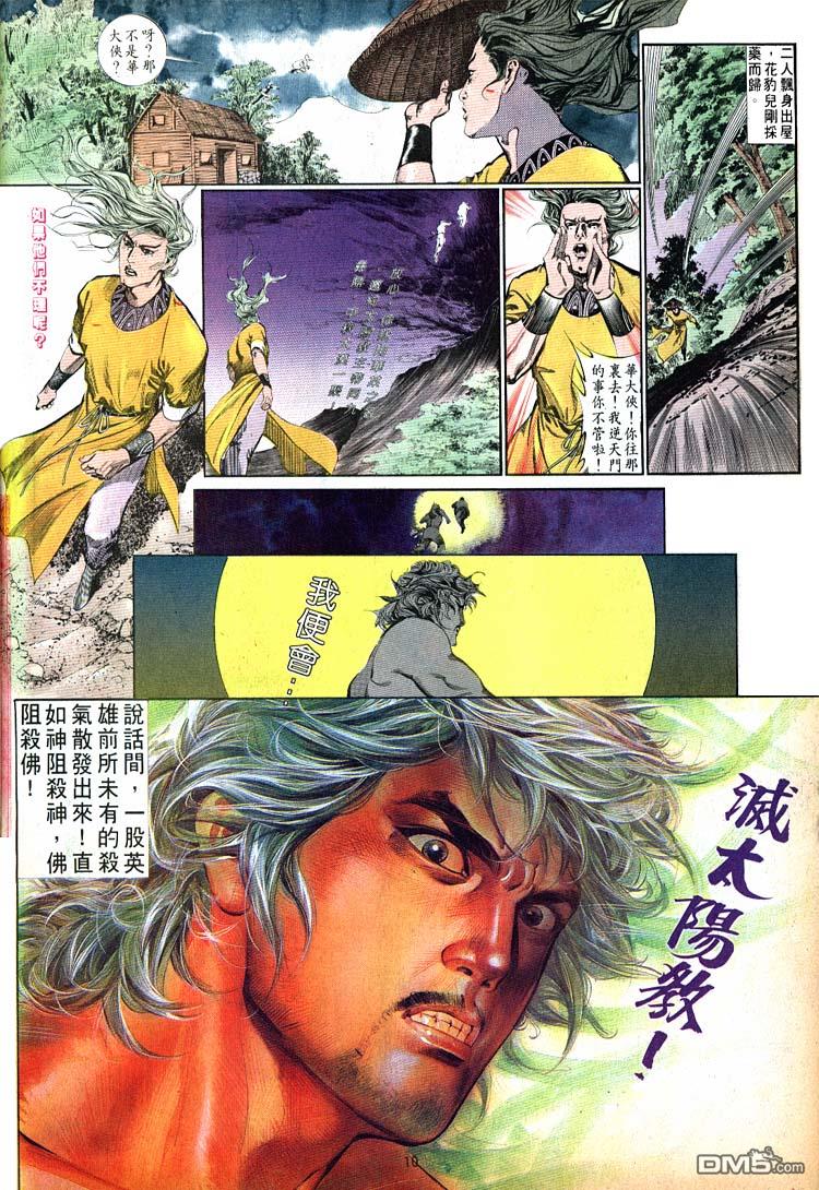 第 10 页