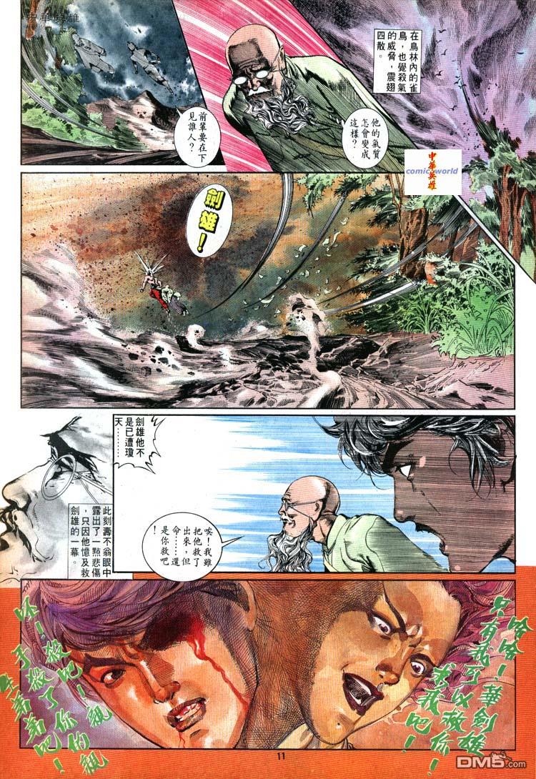 第 11 页