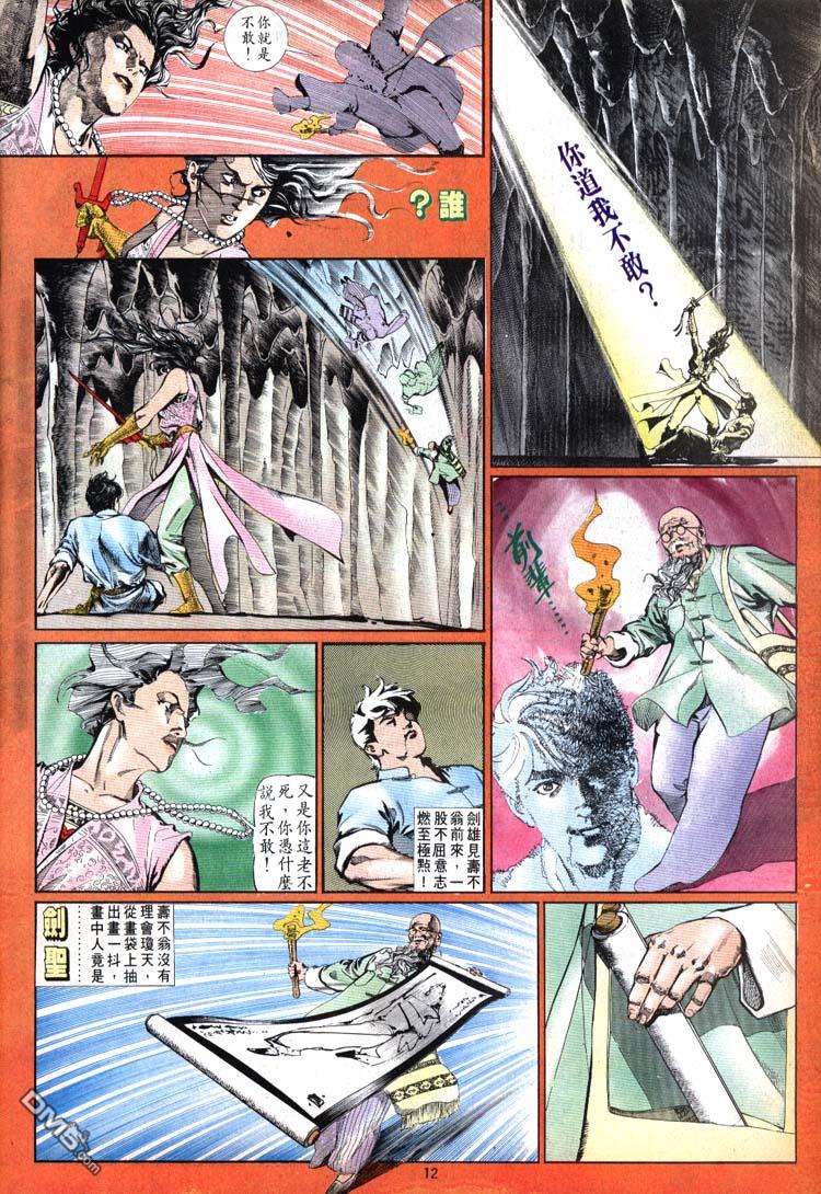 第 12 页