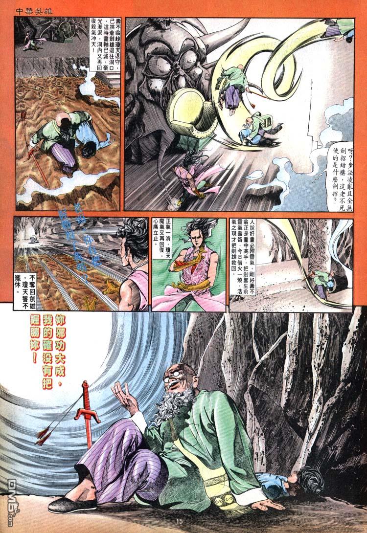 第 15 页