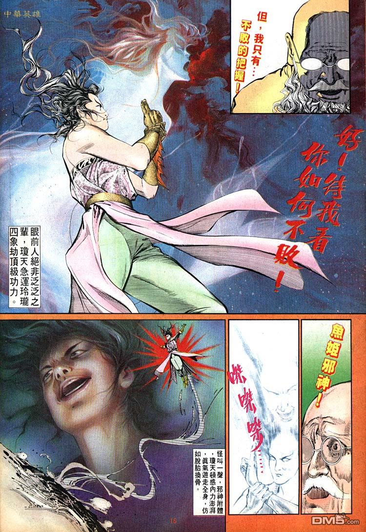 第 16 页