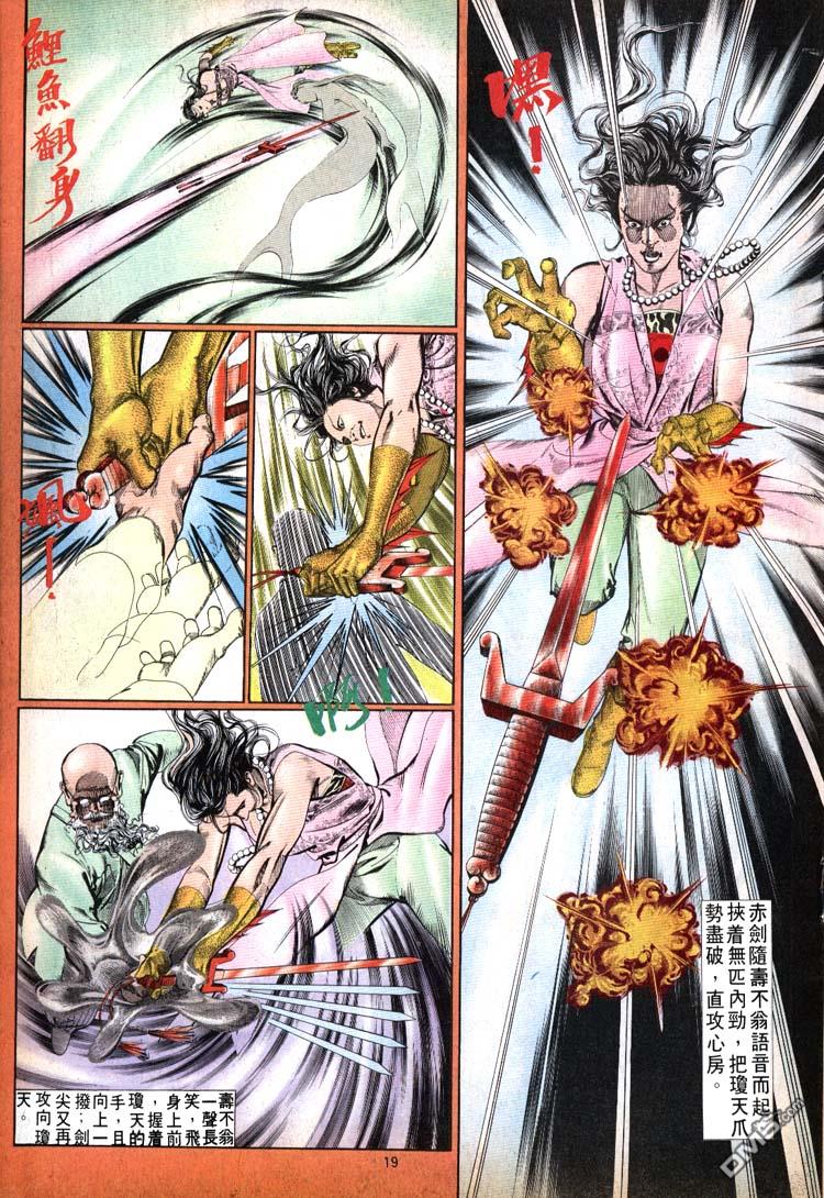 第 19 页