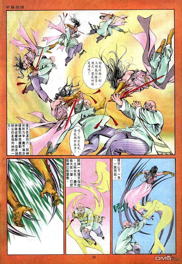 第 20 页