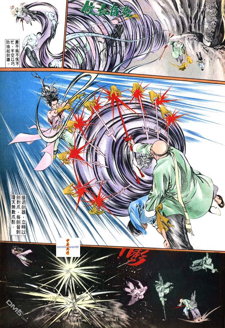 第 21 页