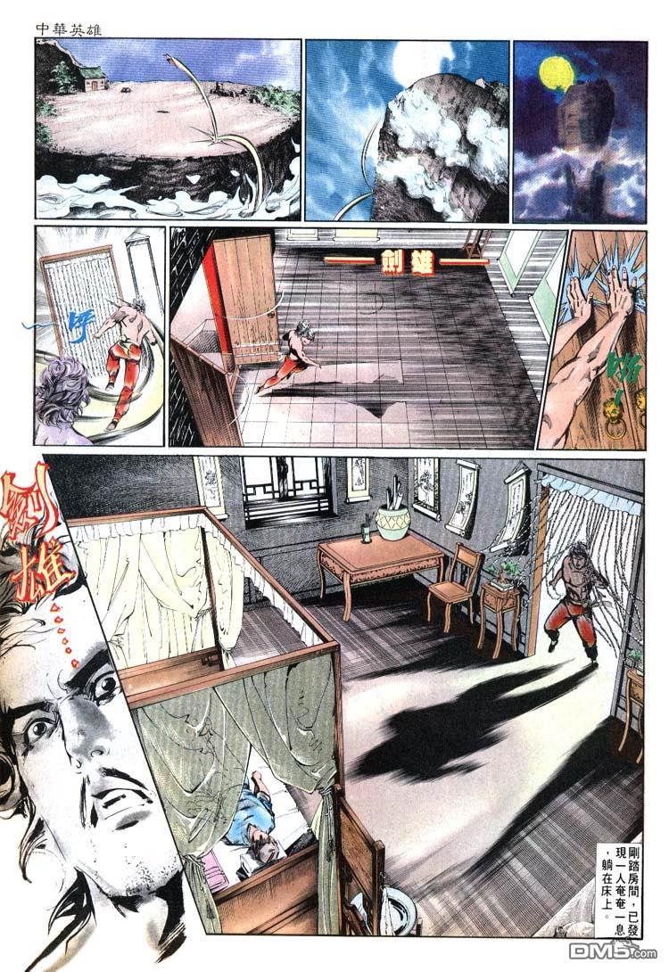 第 23 页