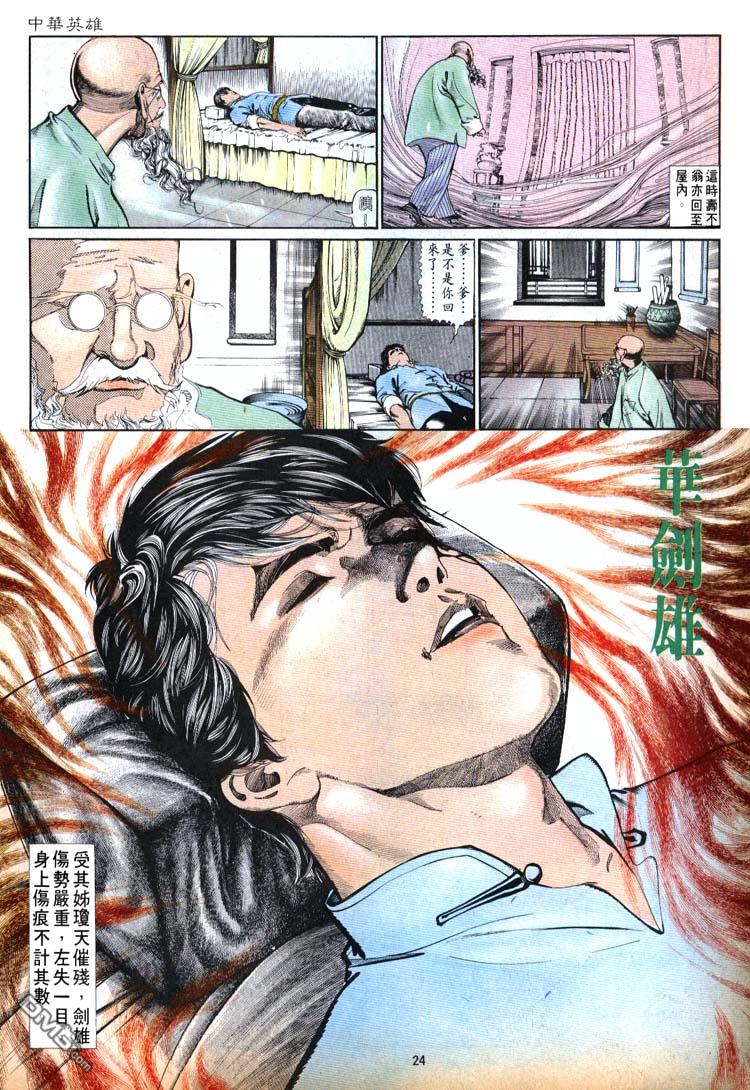 第 24 页