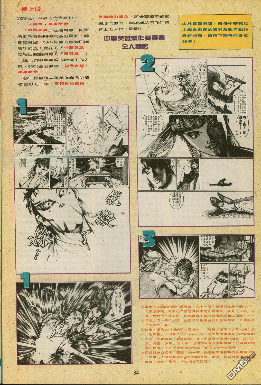 第 32 页