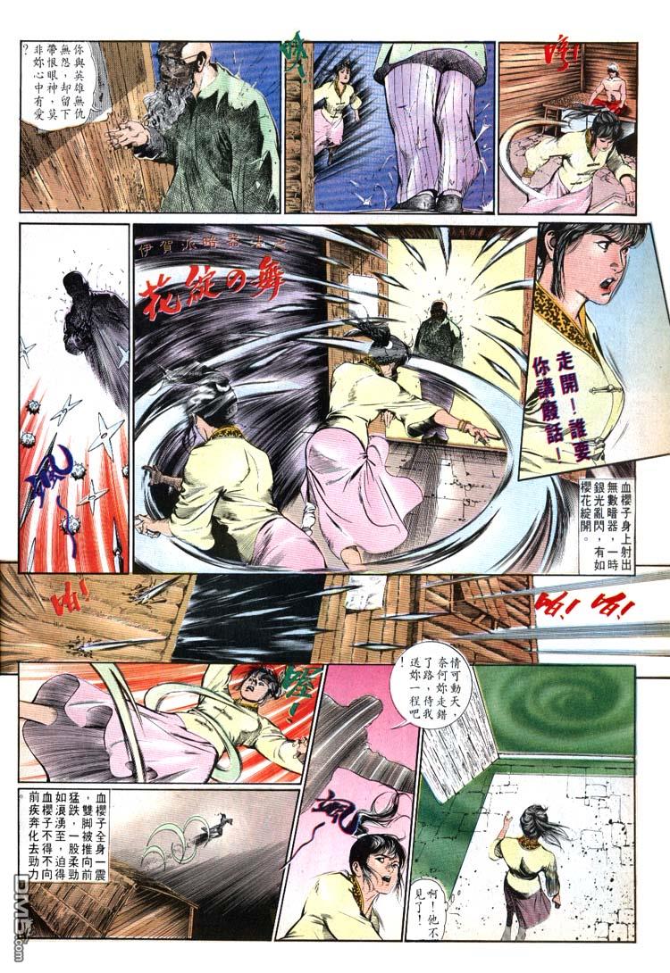 第 8 页