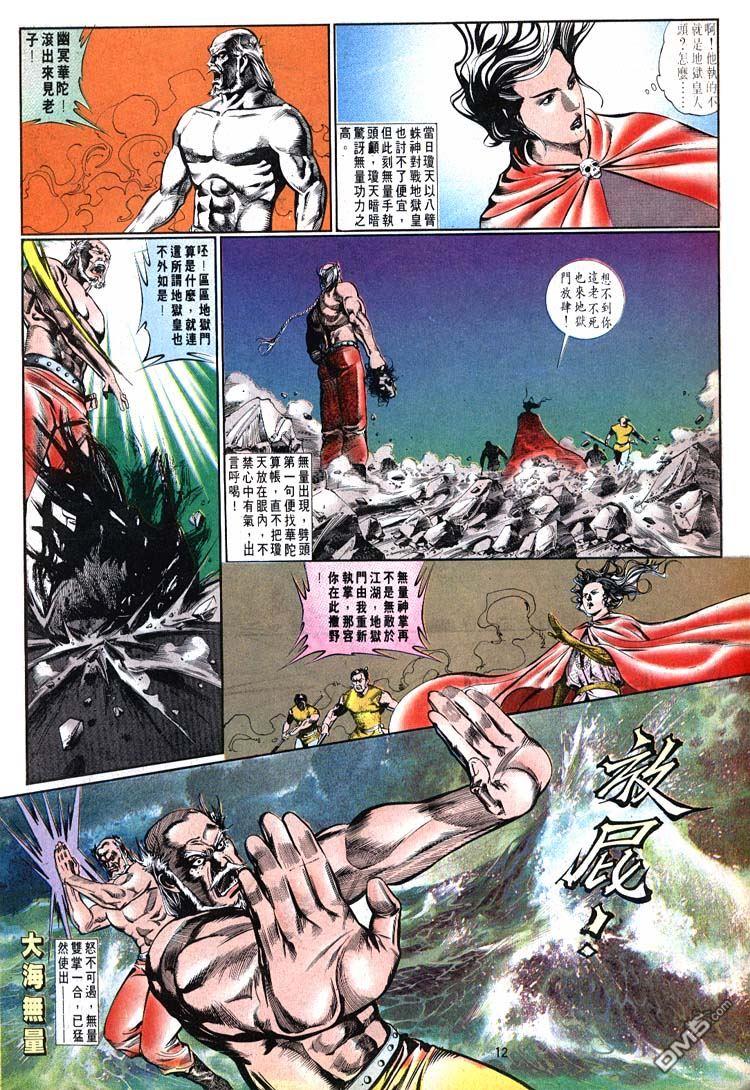 第 12 页
