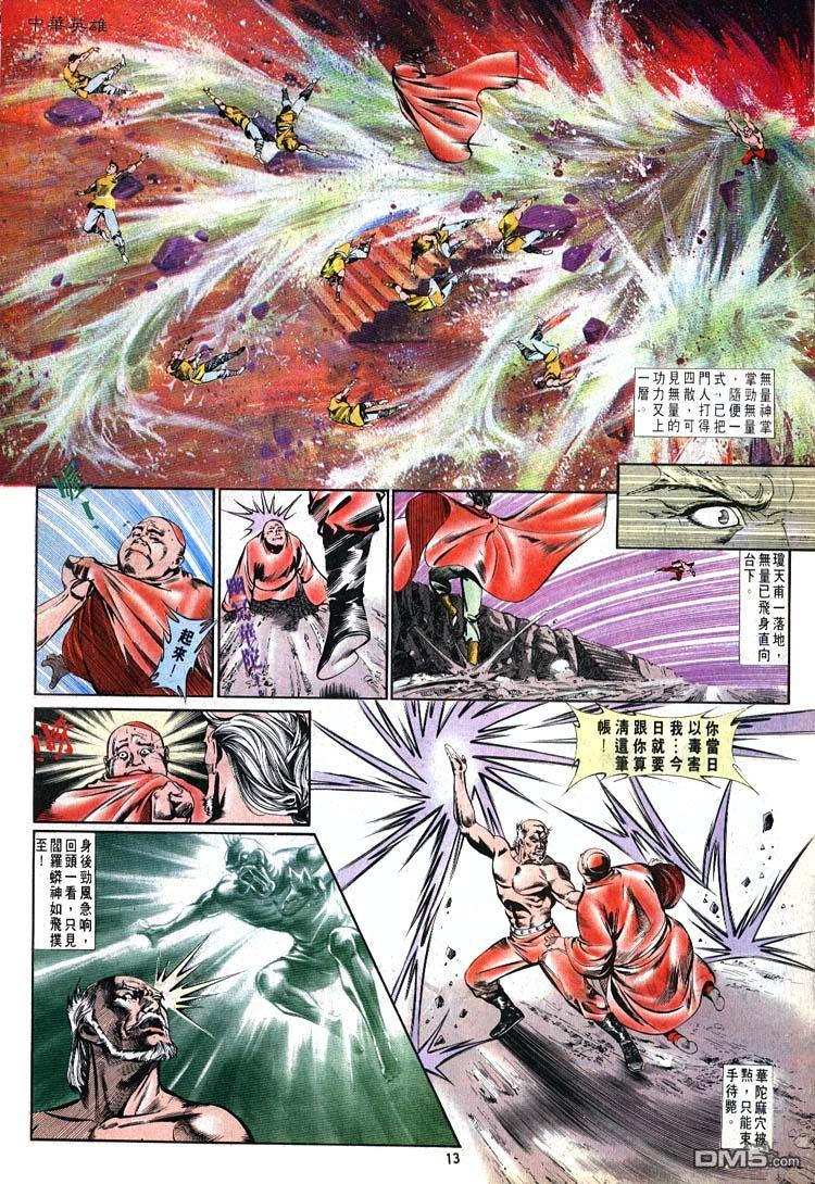 第 13 页
