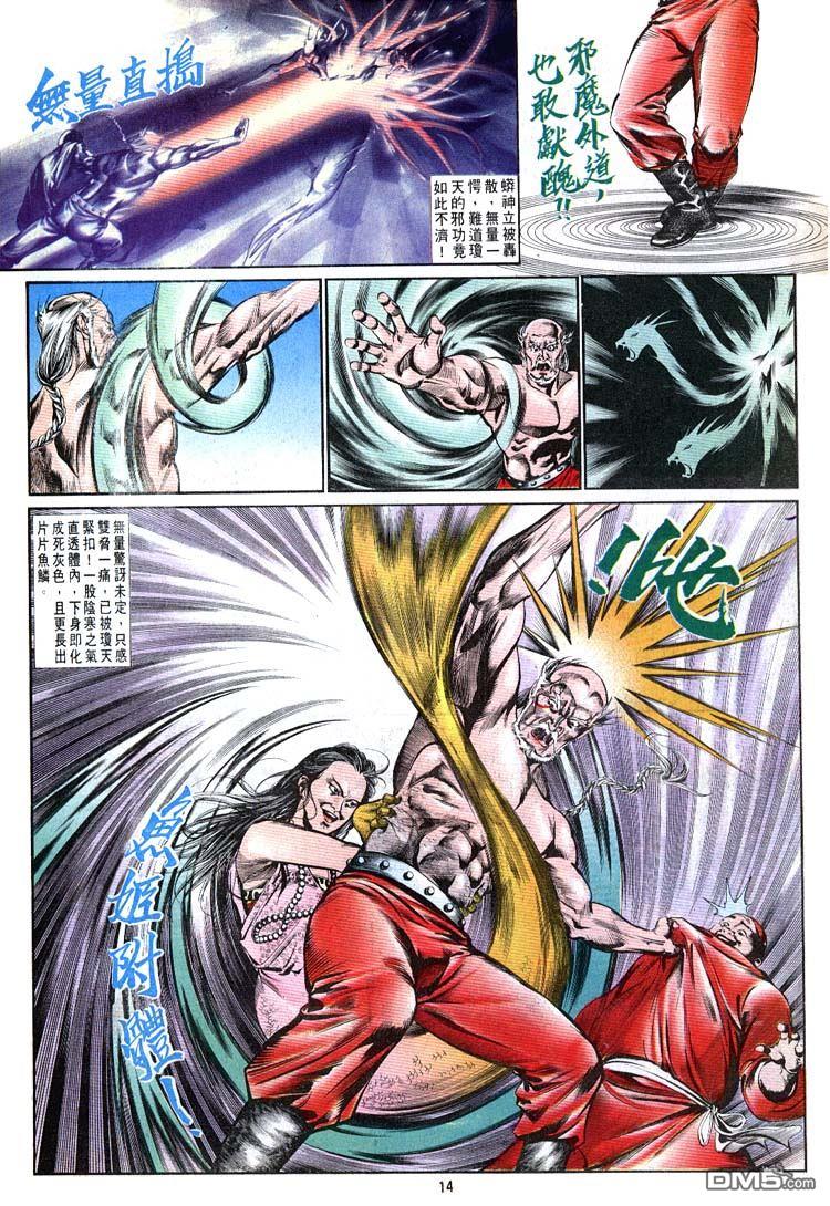 第 14 页