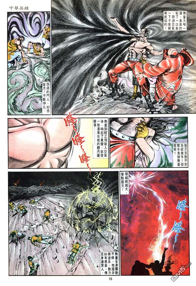 第 16 页