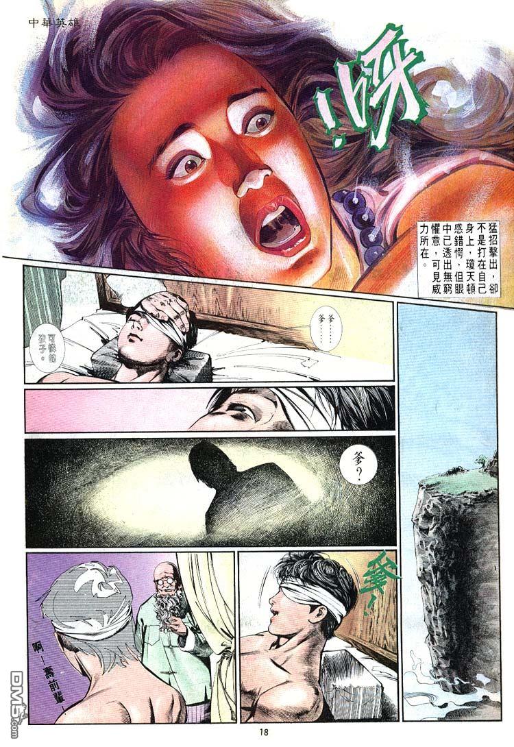 第 18 页