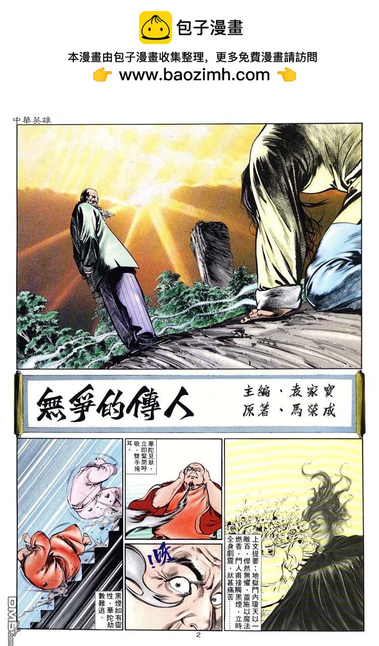 第 2 页