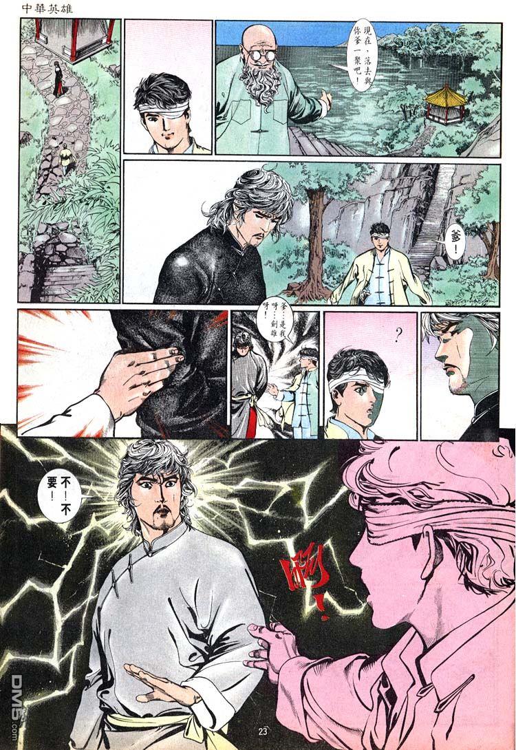 第 23 页
