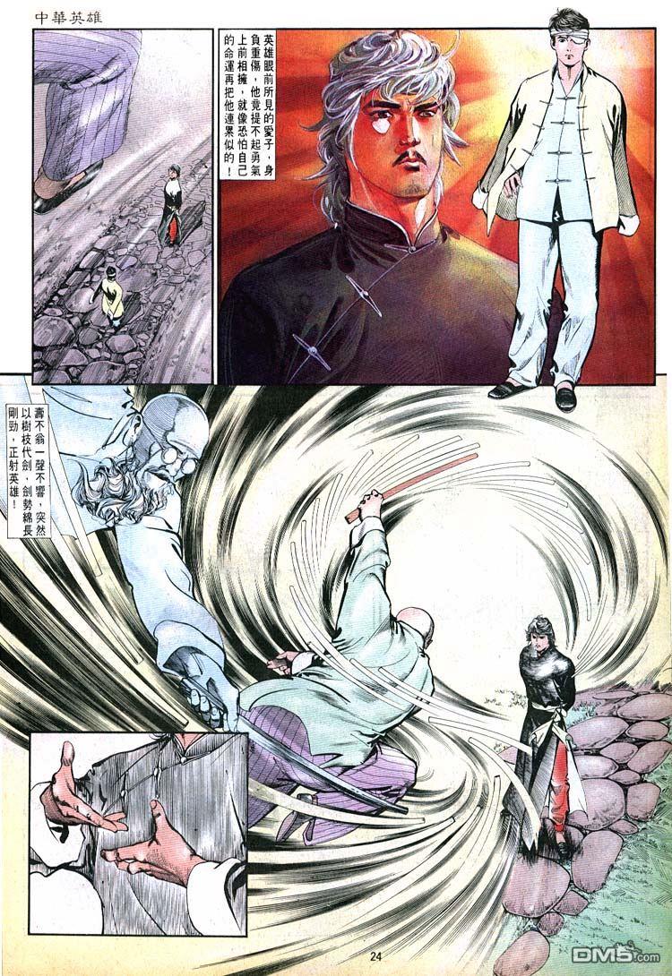 第 24 页