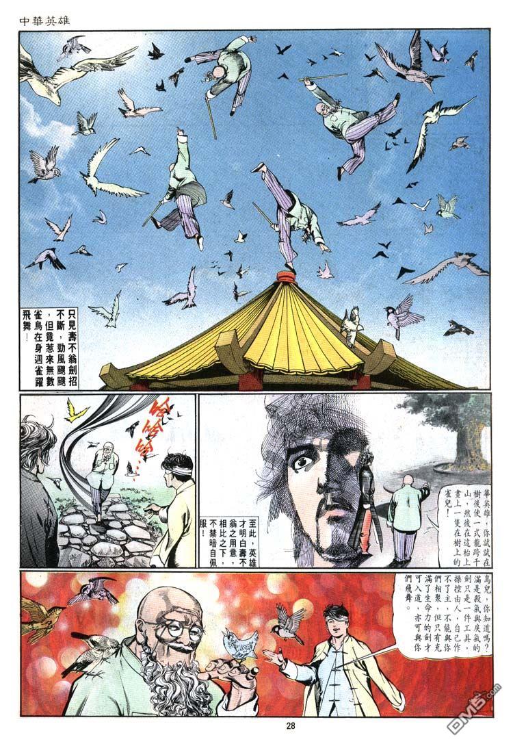 第 28 页