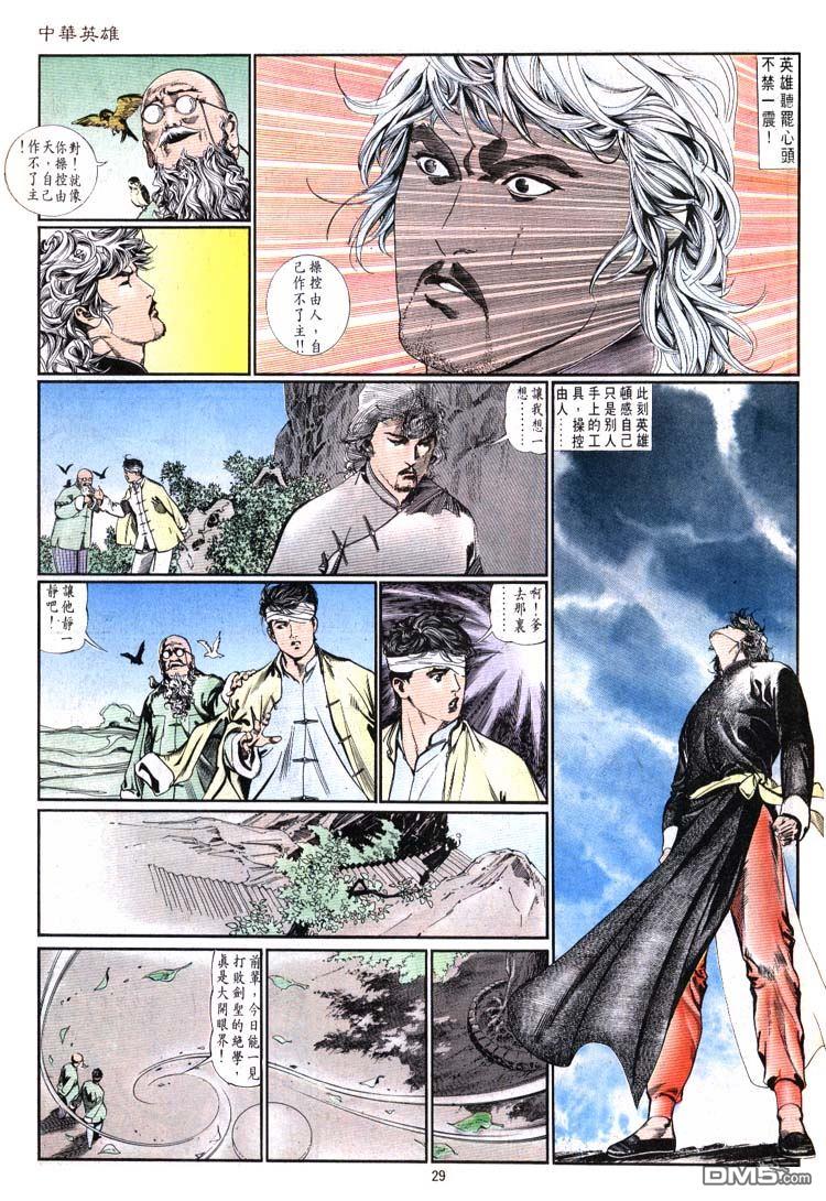第 29 页