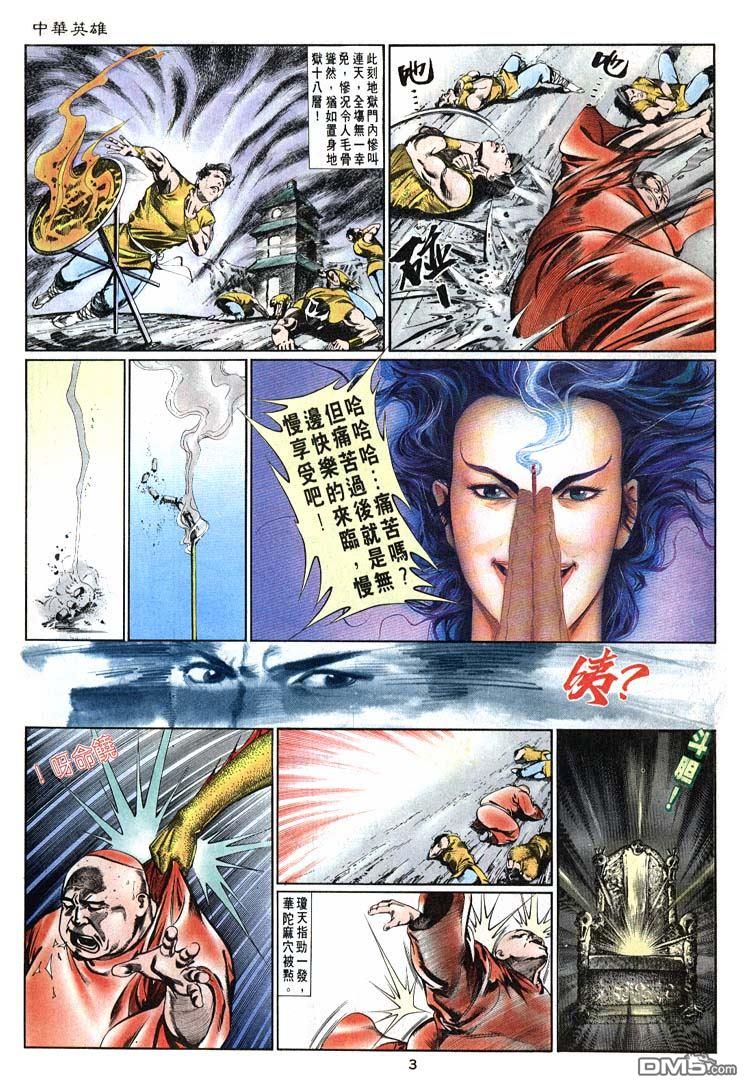 第 3 页