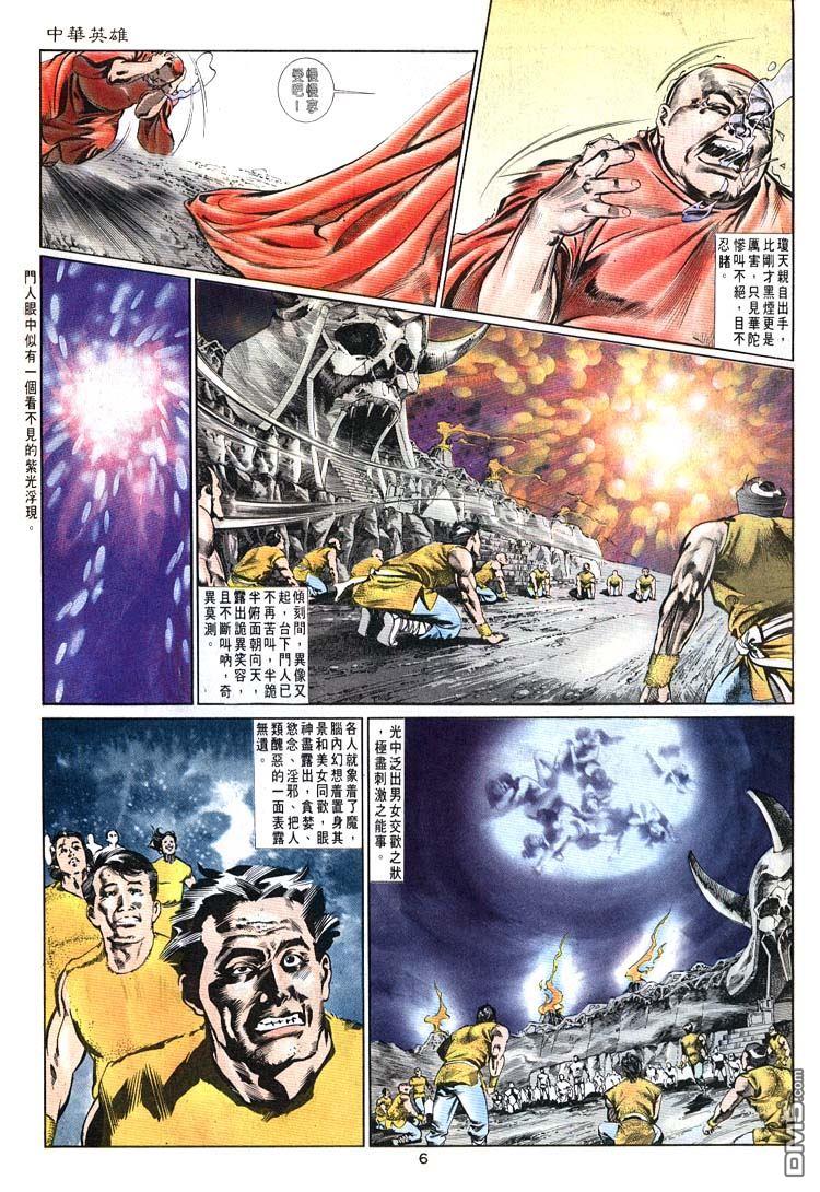第 6 页
