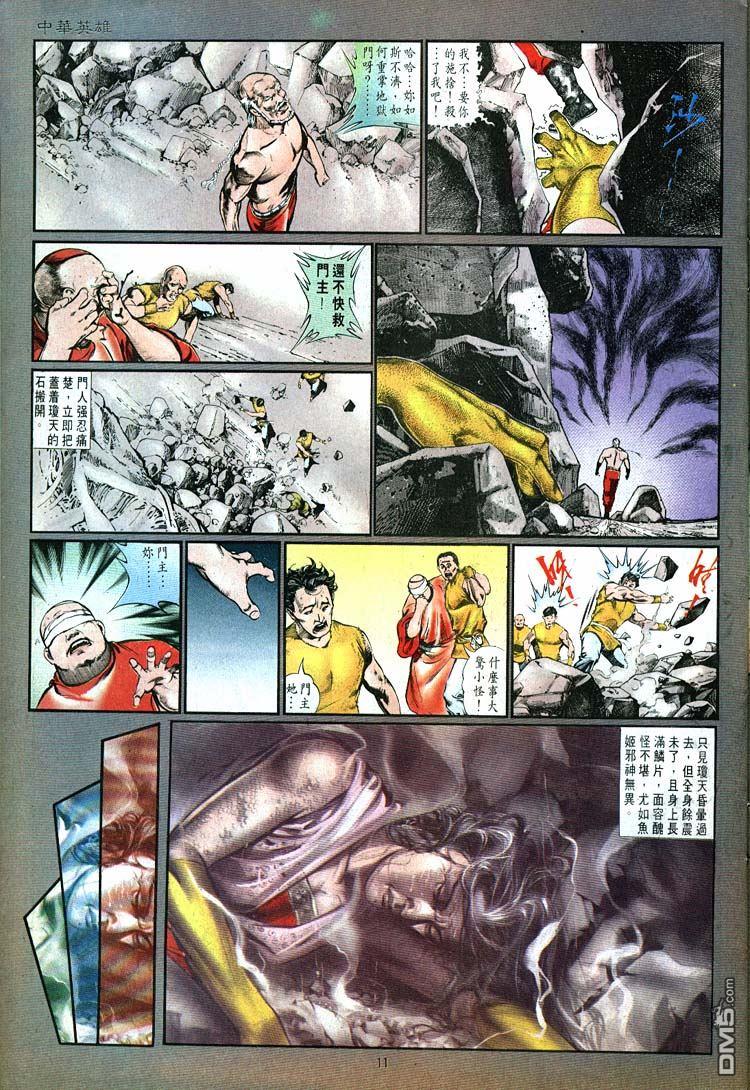 第 10 页