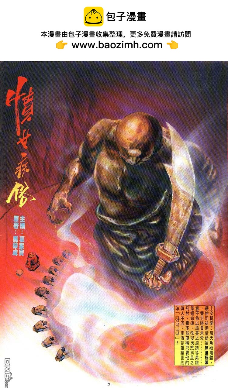 第 2 页