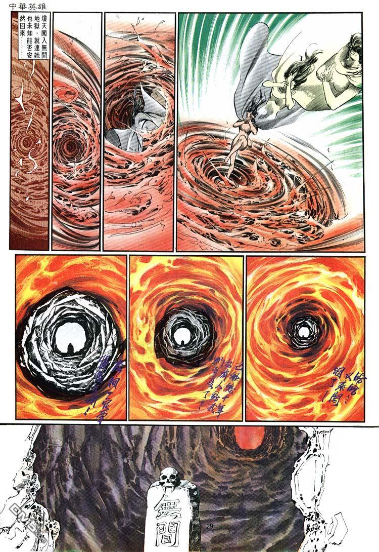 第 28 页