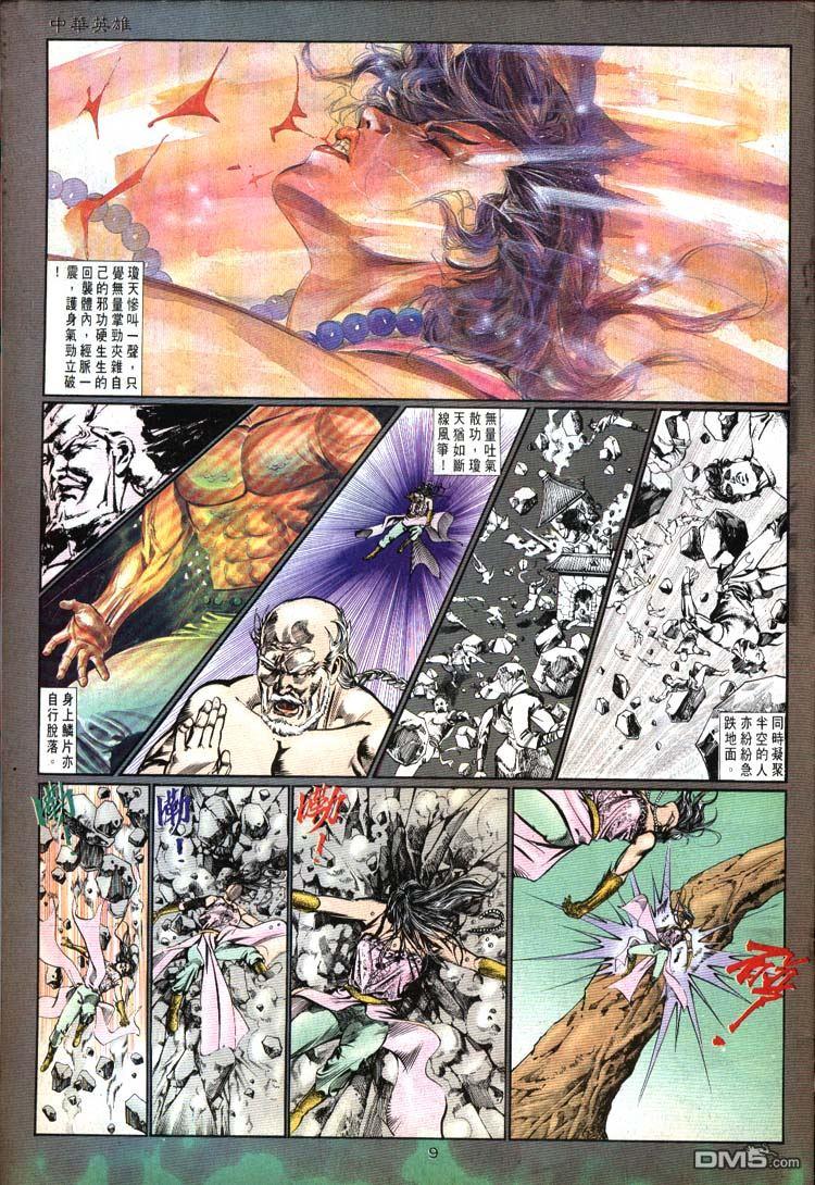 第 8 页