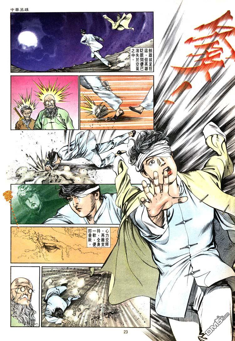第 23 页