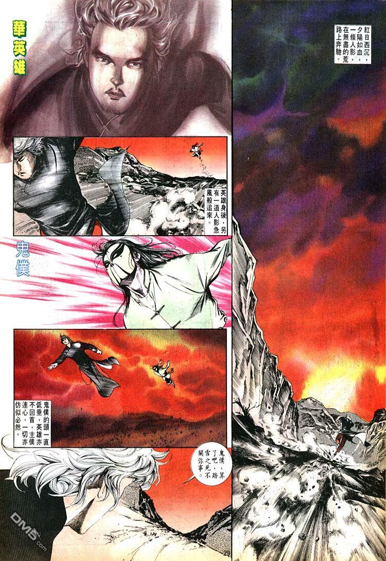 第 29 页