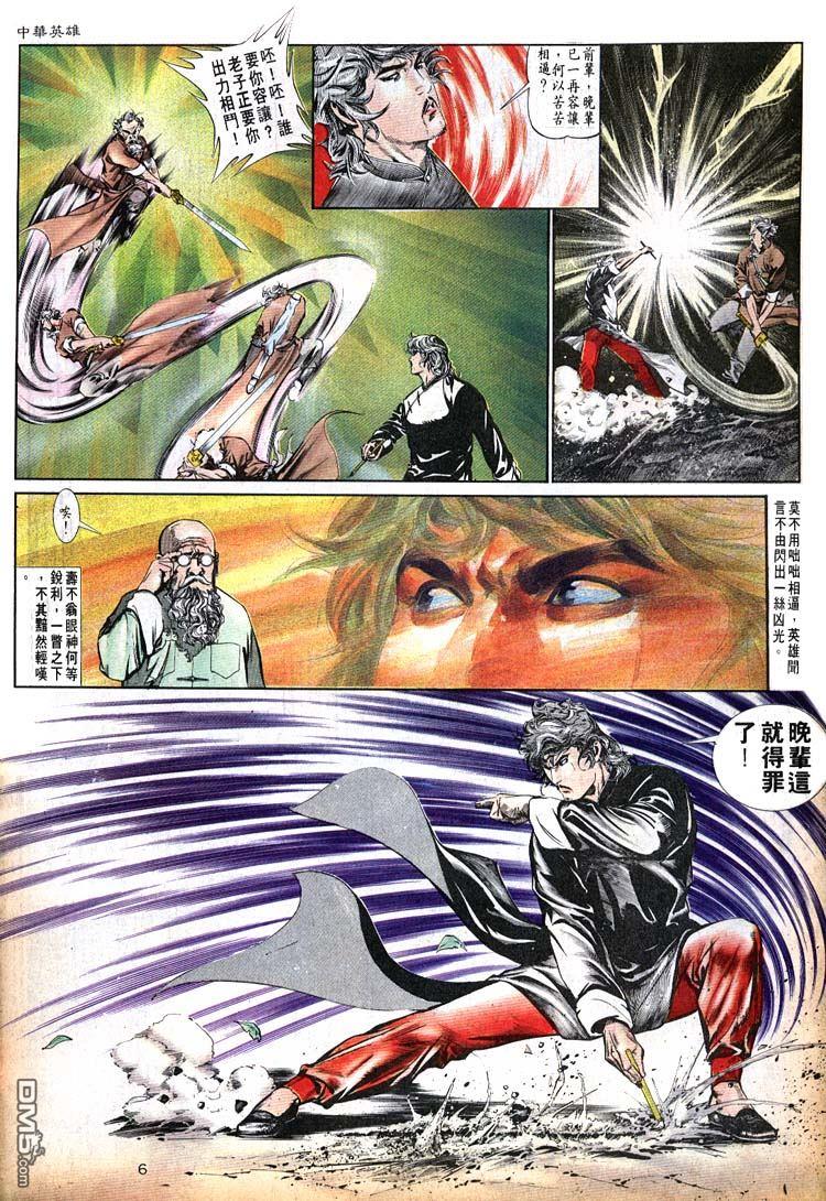 第 6 页
