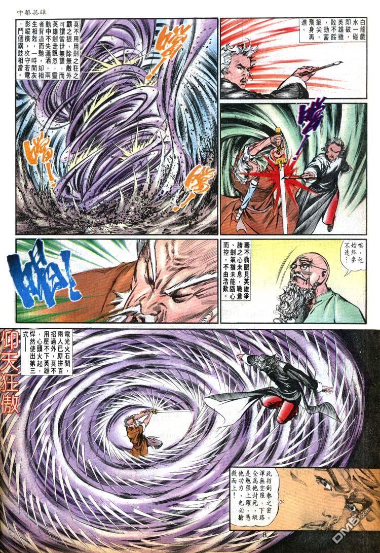 第 8 页