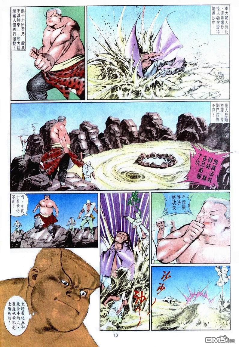 第 10 页