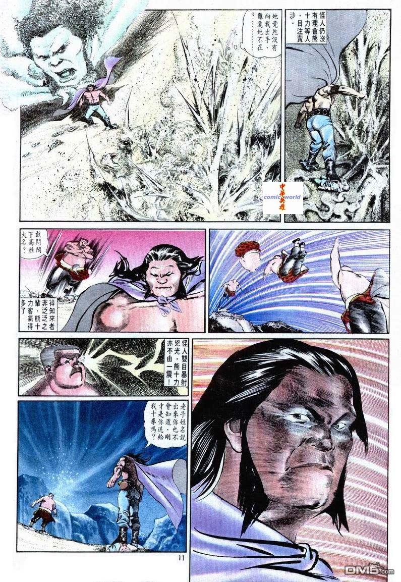 第 11 页